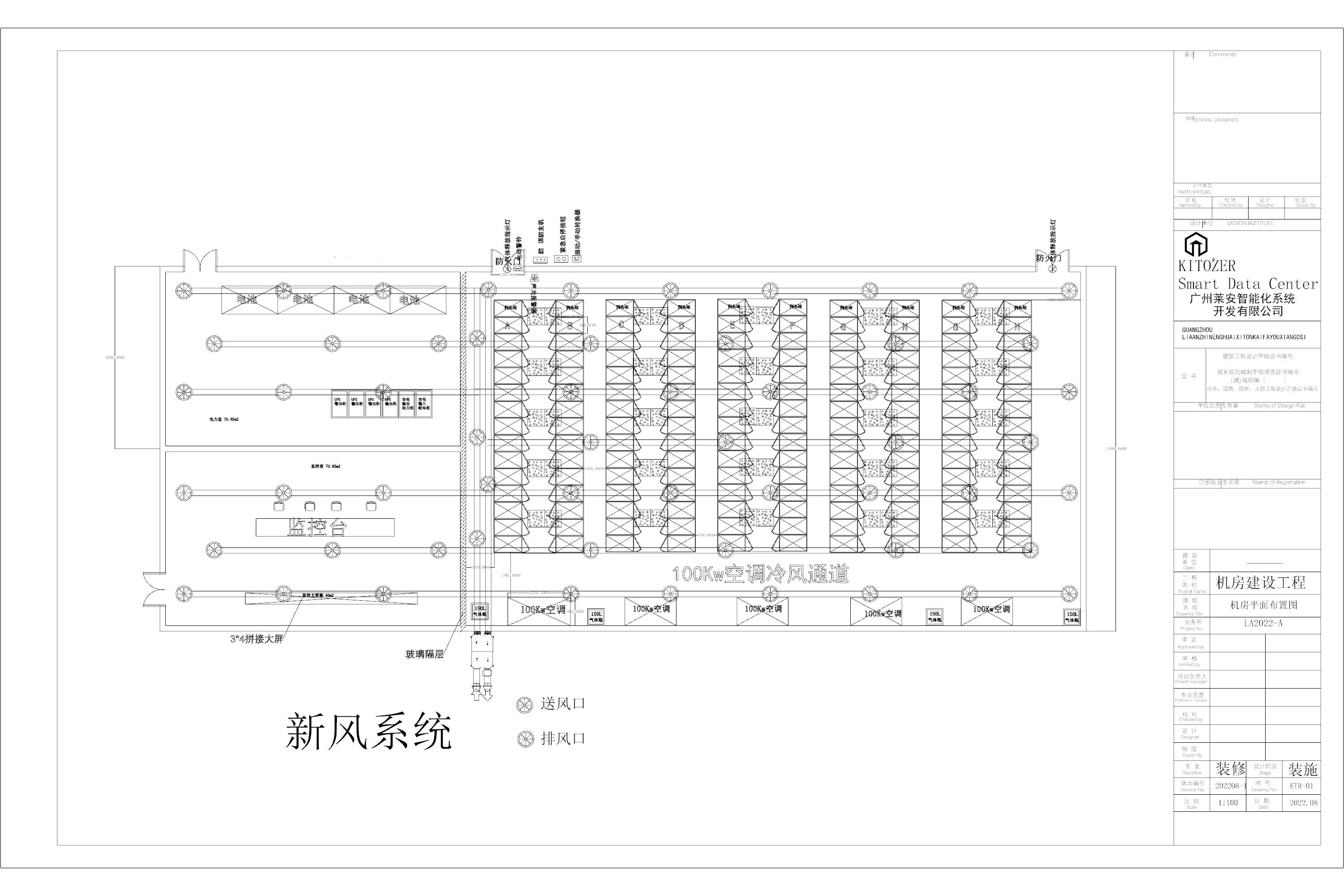 機房新風系統(tǒng)圖