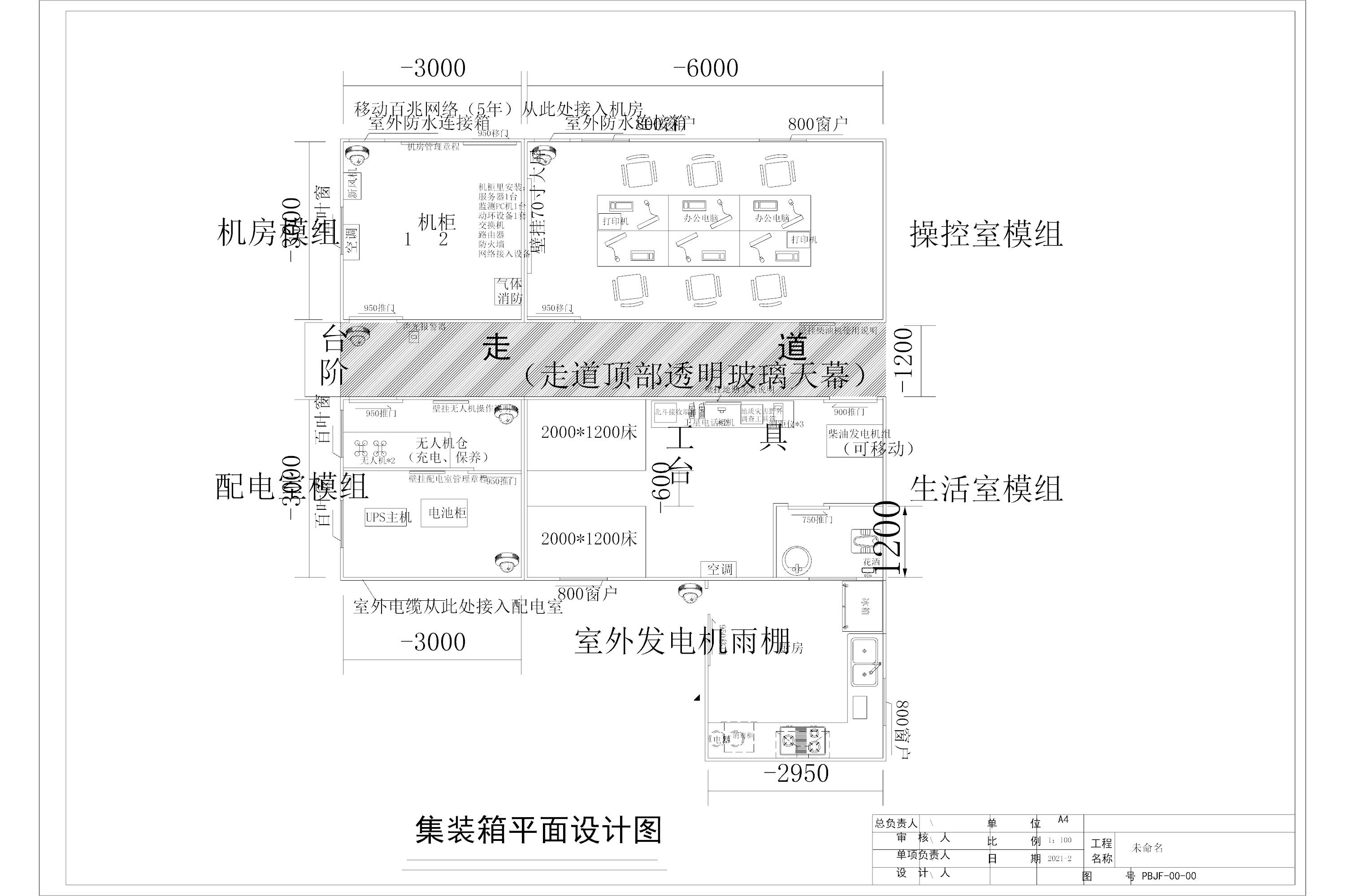 集裝箱平面設(shè)計圖